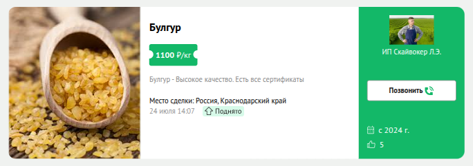 Провдижение